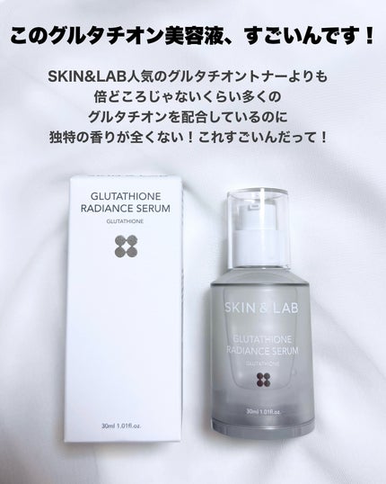 グルタチオンラディアンスセラム/SKIN&LAB/美容液を使ったクチコミ(2枚目)