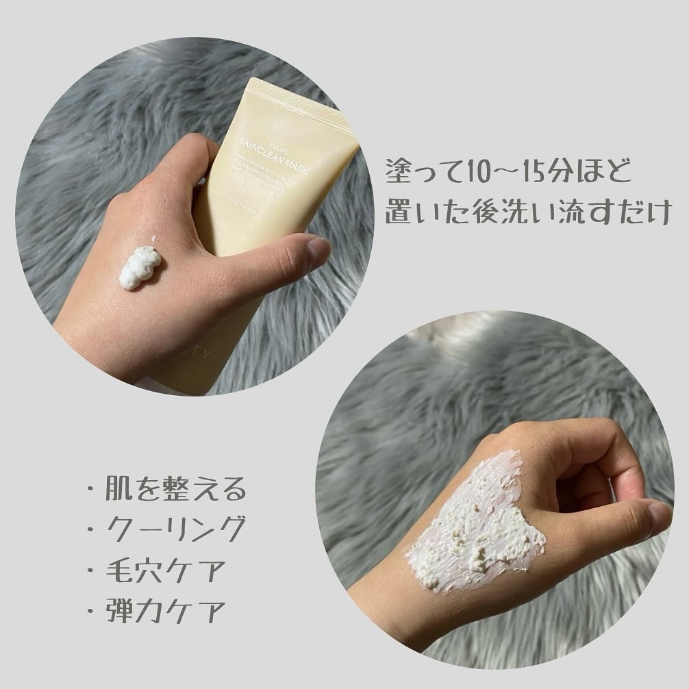 ユルムスキンクリーンパック/RETURNITY/洗い流すパック・マスクを使ったクチコミ（2枚目）