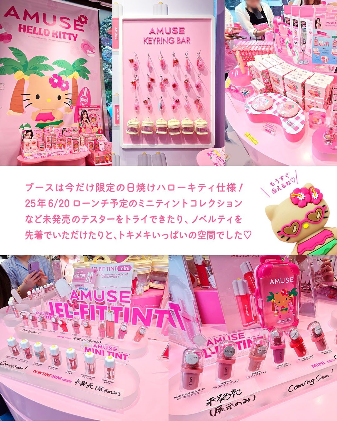 amuse 日焼けキティ 東京ガール リップ イエベセット amuse 日焼けキティ 東京ガール リップ イエベセット 楽天市場