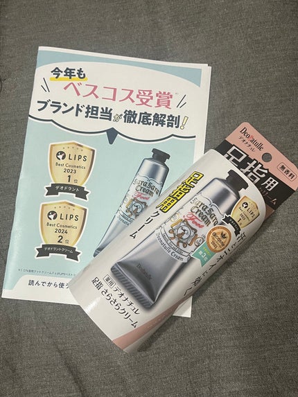 薬用足指さらさらクリーム/デオナチュレ/デオドラント・制汗剤を使ったクチコミ(1枚目)