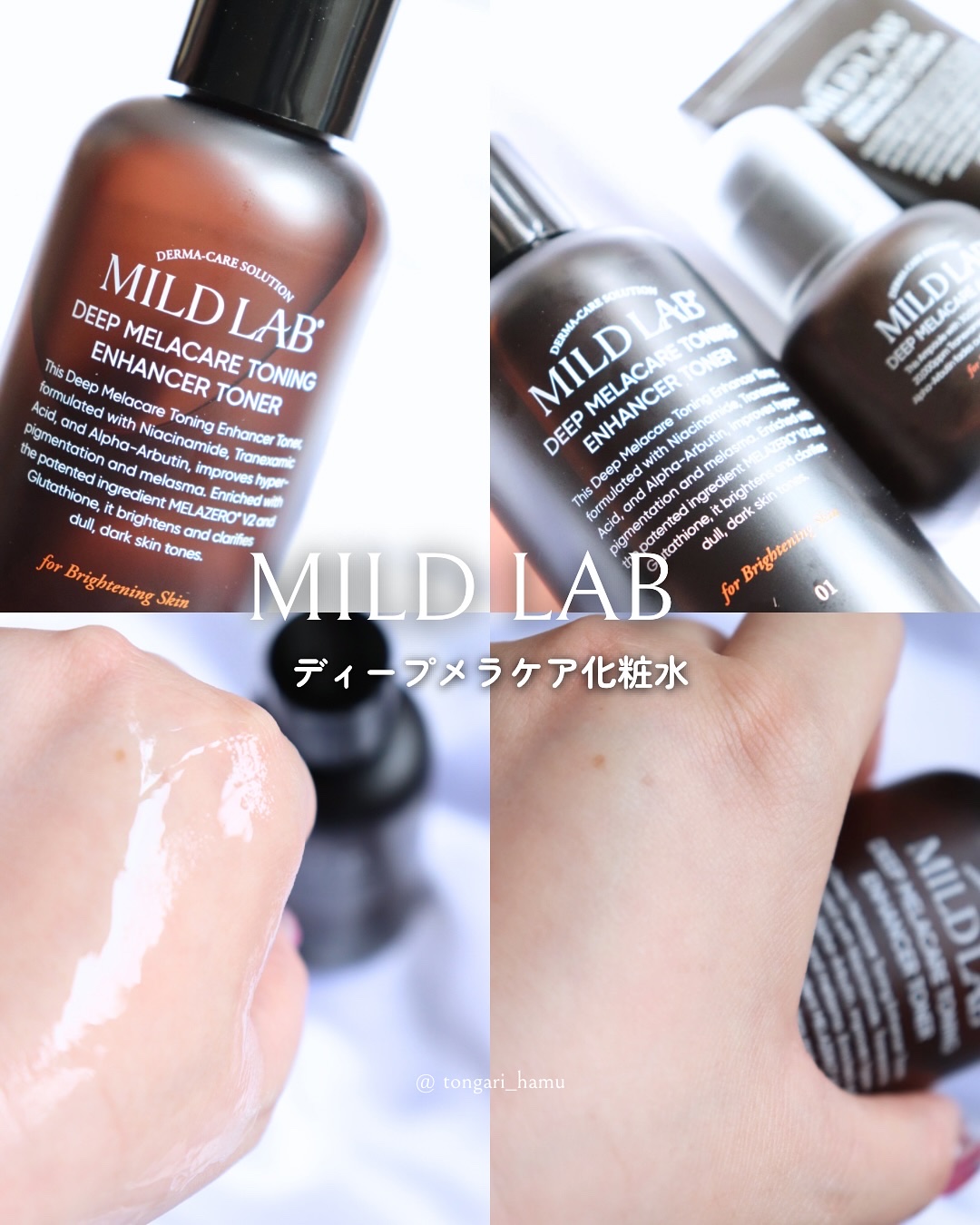 ディープ メラケア 美容液/Mildlab/美容液を使ったクチコミ（3枚目）