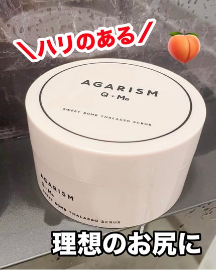 Q+Me スウィート ボム タラソ スクラブ/AGARISM/バスト・ヒップケアを使ったクチコミ(1枚目)