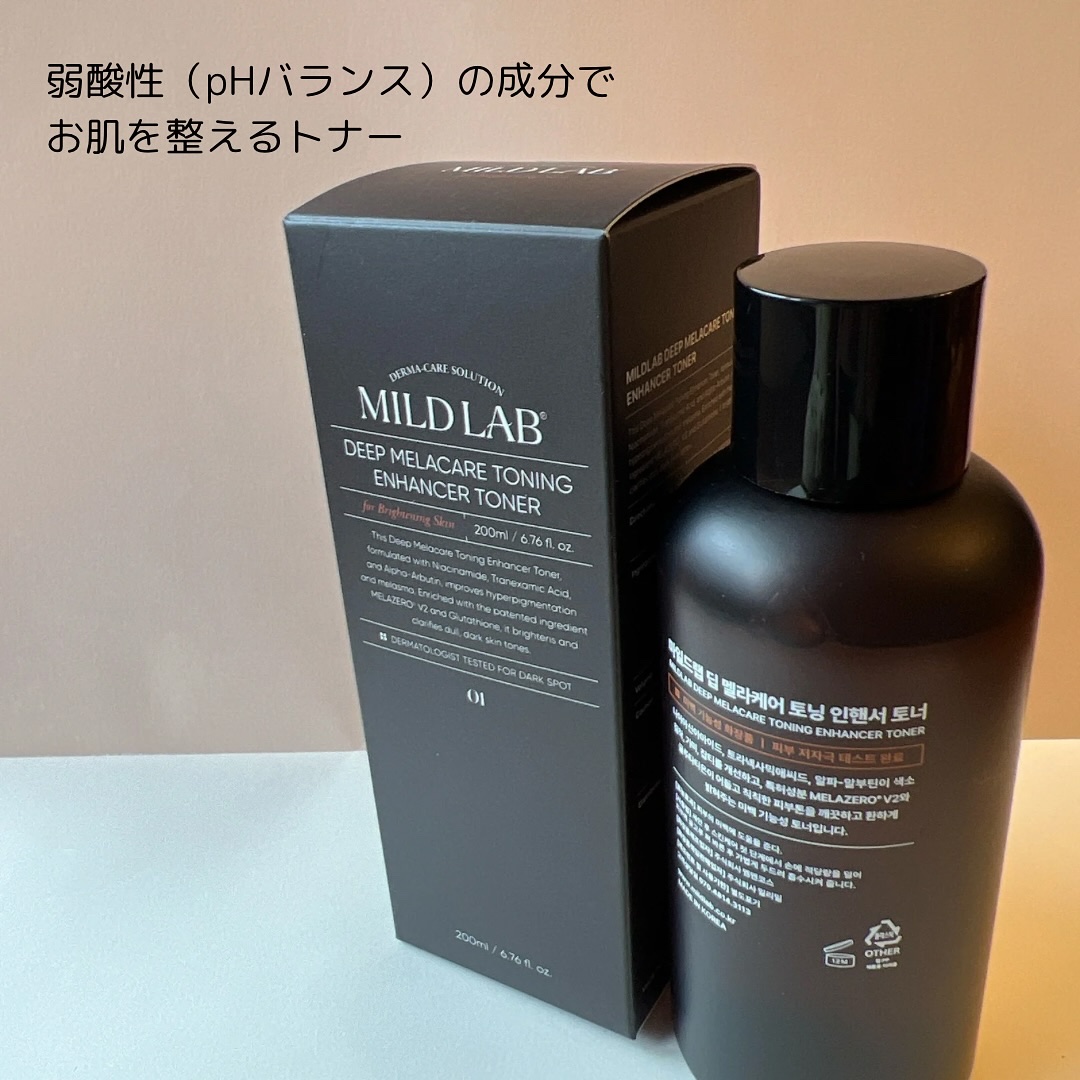 ディープ メラケア 美容液/Mildlab/美容液を使ったクチコミ（2枚目）