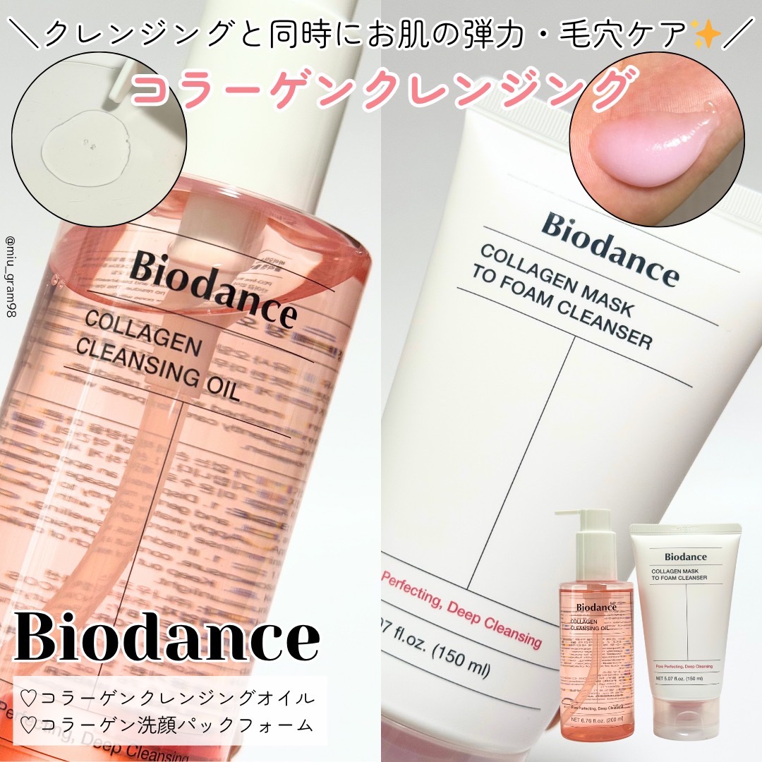 コラーゲンパック洗顔フォーム/Biodance/洗顔フォームを使ったクチコミ（1枚目）