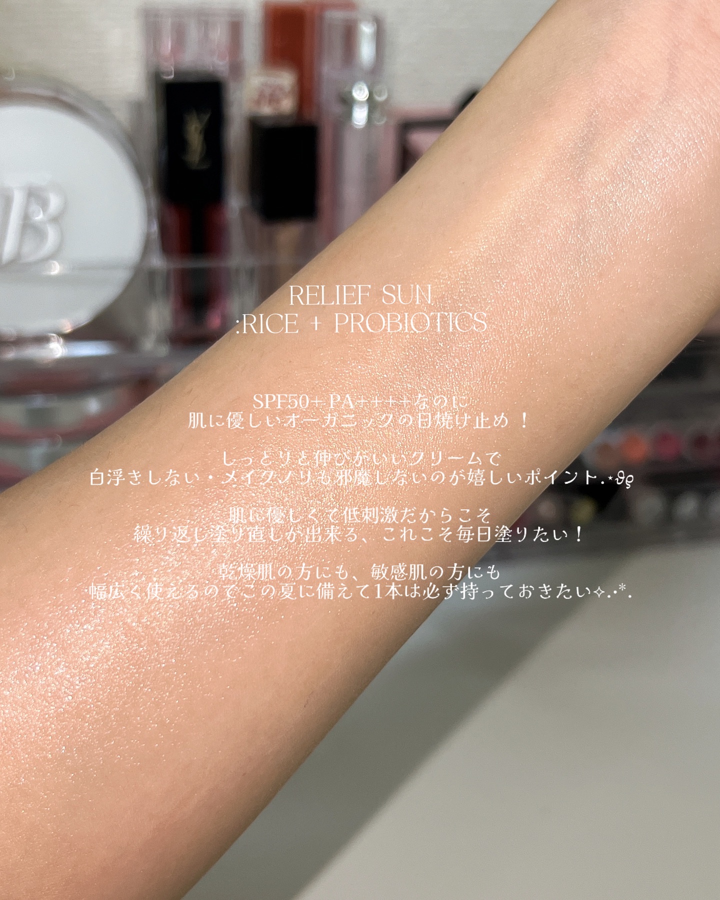 リリーフサンライス + プロバイオティクス/Beauty of Joseon/日焼け止めクリームを使ったクチコミ（3枚目）