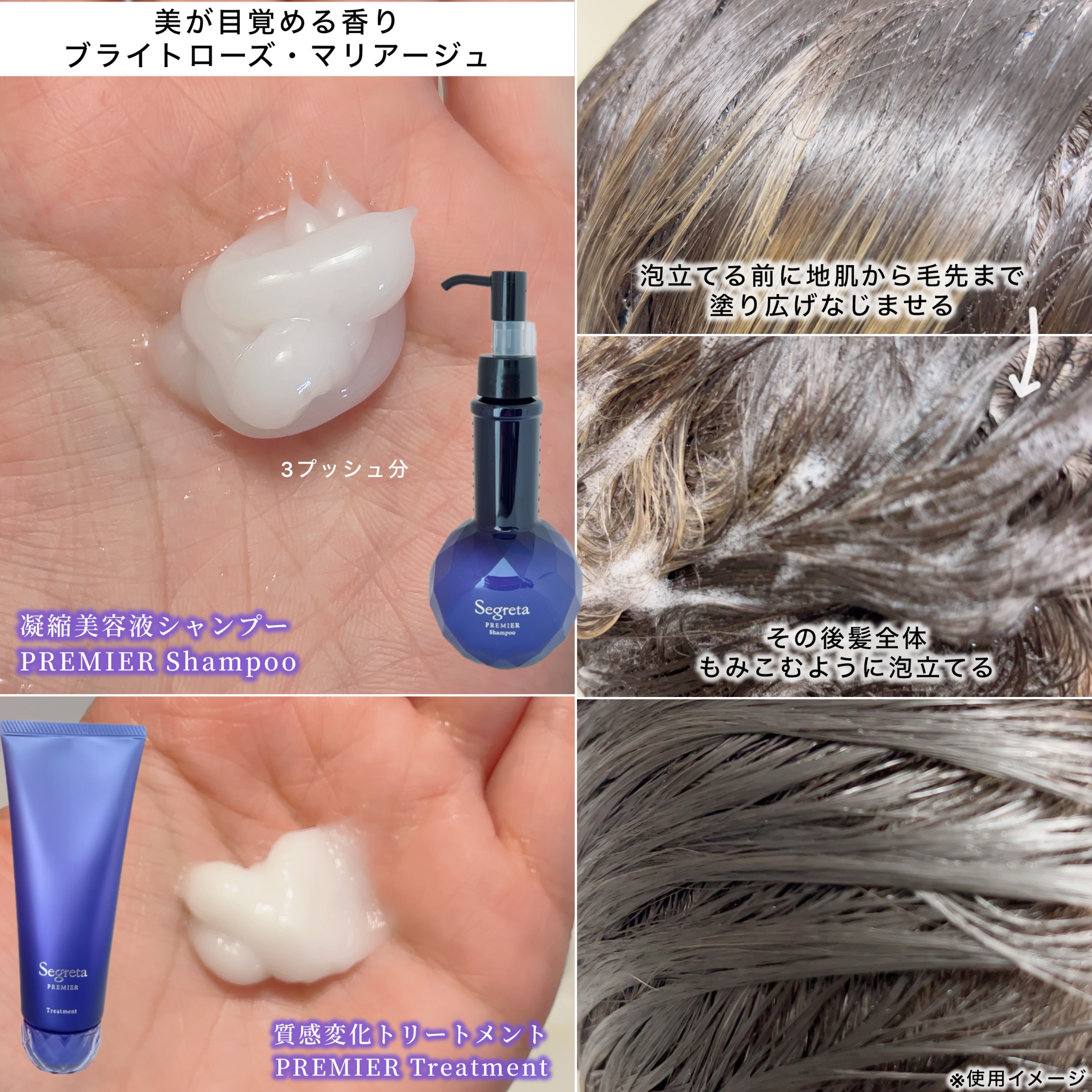 セグレタ プレミア 凝縮美容液シャンプー/質感変化トリートメント/セグレタ/市販シャンプーを使ったクチコミ（2枚目）