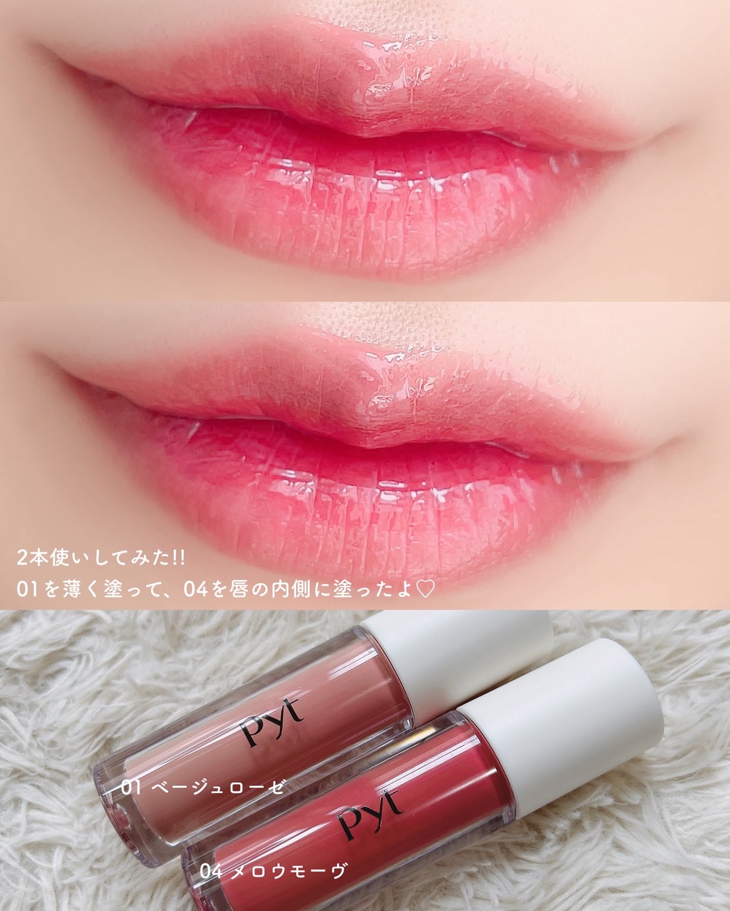 GENBALIPGLOSS/Pyt/リップグロスを使ったクチコミ（2枚目）