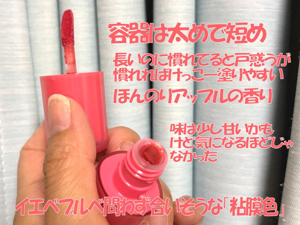 ウォータフルグロウティント/wakemake/リップティントを使ったクチコミ(3枚目)