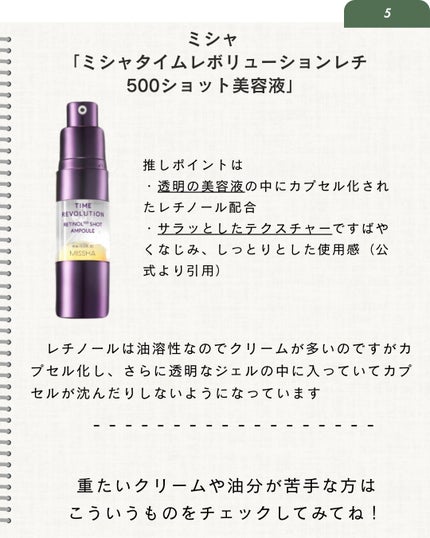 elan_lotus on LIPS 「増粘剤▶︎粘度(とろみやかたさ)を生じさせるために配合する成分..」(6枚目)