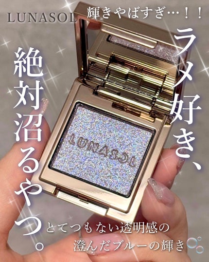 LUNASOL ルナソル モノアイカラーレーションのクチコミ「新色の青ラメが盛れすぎてヤバい!!ただの青ラメじゃないの…。なんていうか、青みすぎることもなく.....」(1枚目)