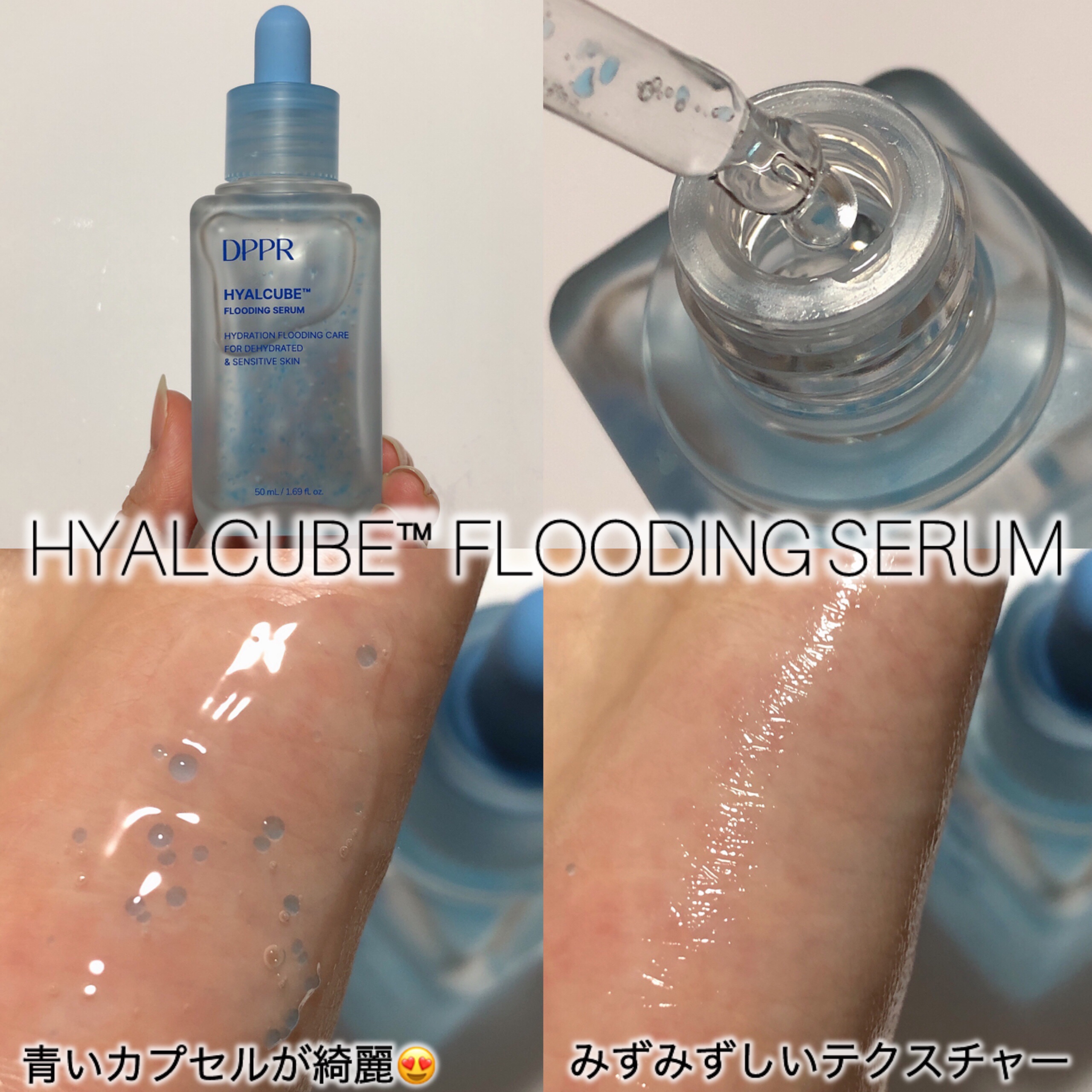 ヒアルキューブ フラッディングクリーム/DPPR/フェイスクリームを使ったクチコミ（2枚目）
