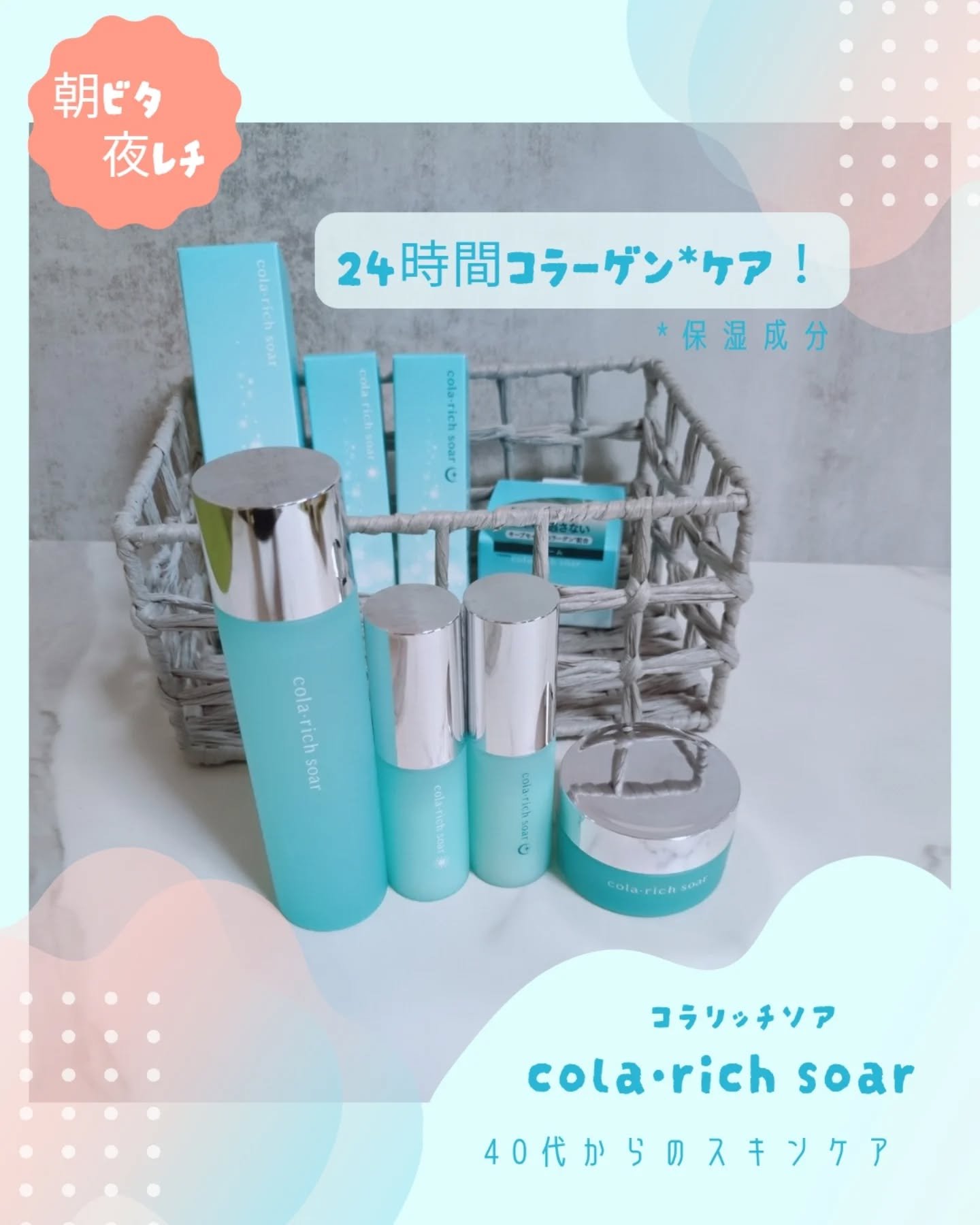 コラリッチソア ダーマベースセラム デイ/コラリッチ/美容液を使ったクチコミ（1枚目）