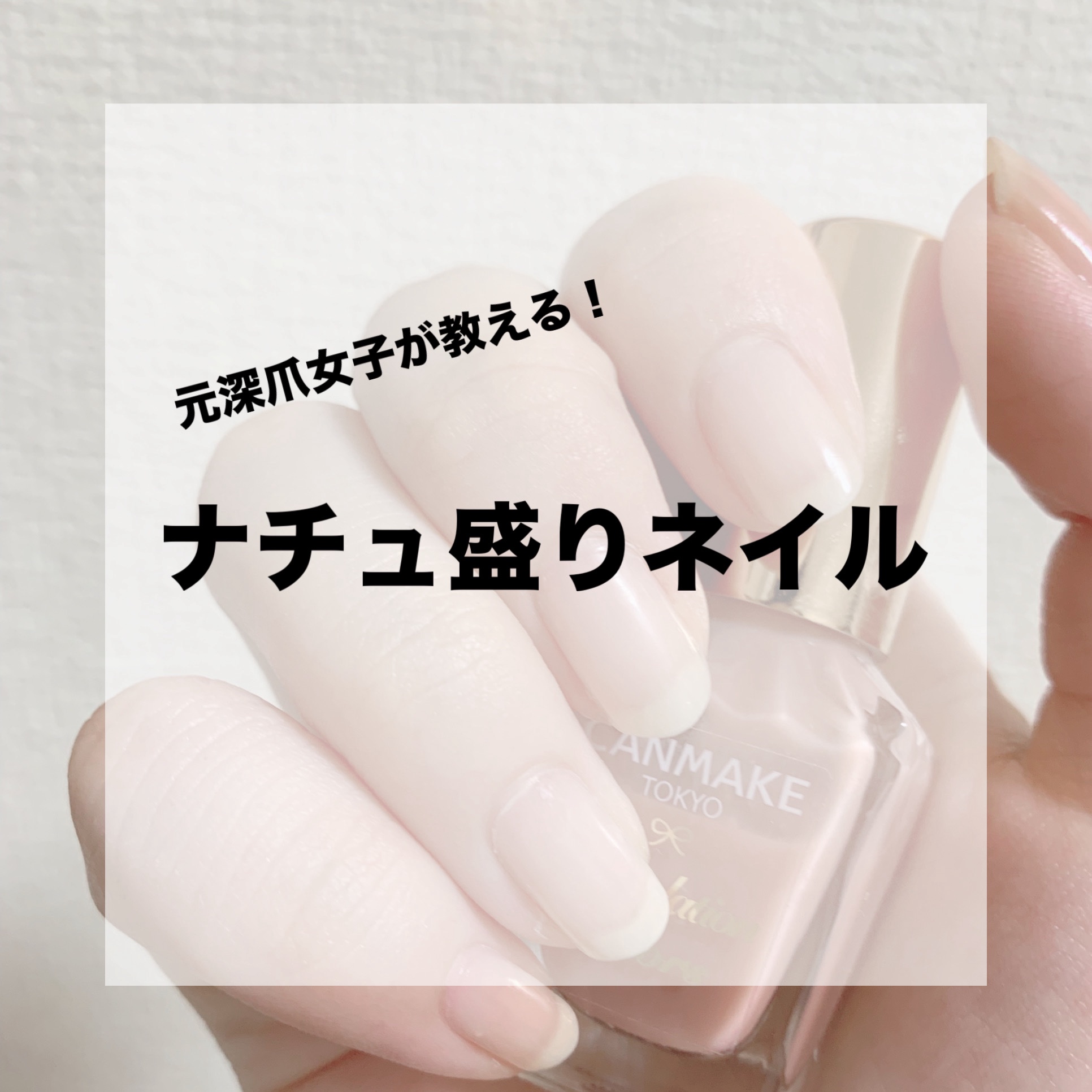 ACネイルエナメル 017 ミルキー ホワイト/セリア/マニキュアを使ったクチコミ（1枚目）