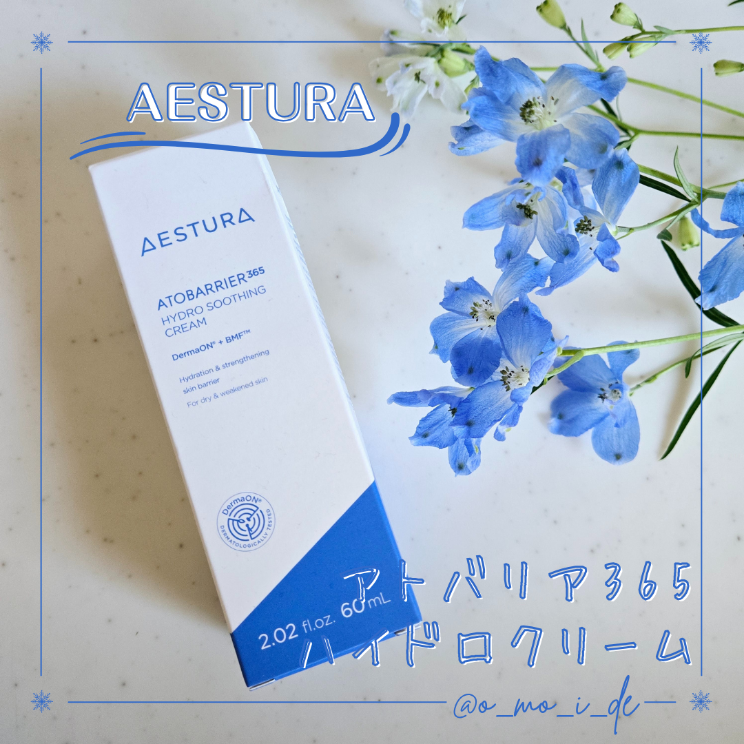 アトバリア365 ハイドロクリーム /AESTURA/フェイスクリームを使ったクチコミ（1枚目）