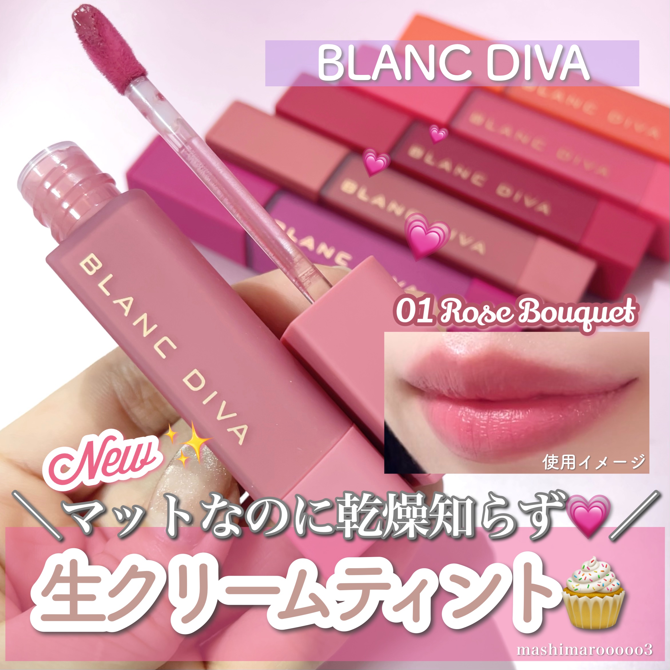 ビーブラリーティント/BLANCDIVA/リップティントを使ったクチコミ（1枚目）