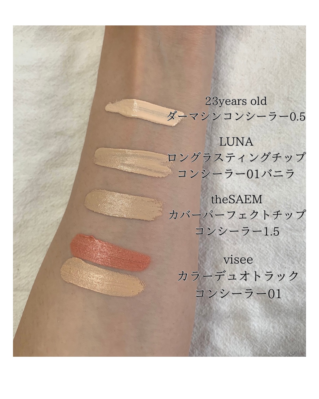 カラーデュオ トリック コンシーラー/Visée/パレットコンシーラーを使ったクチコミ（3枚目）