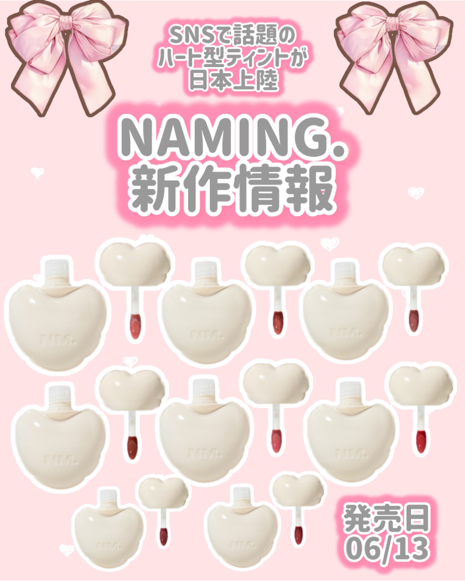 ネーミング グロウ ハートリップティント 08（数量限定/日本限定色）/NAMING./リップティントを使ったクチコミ（1枚目）