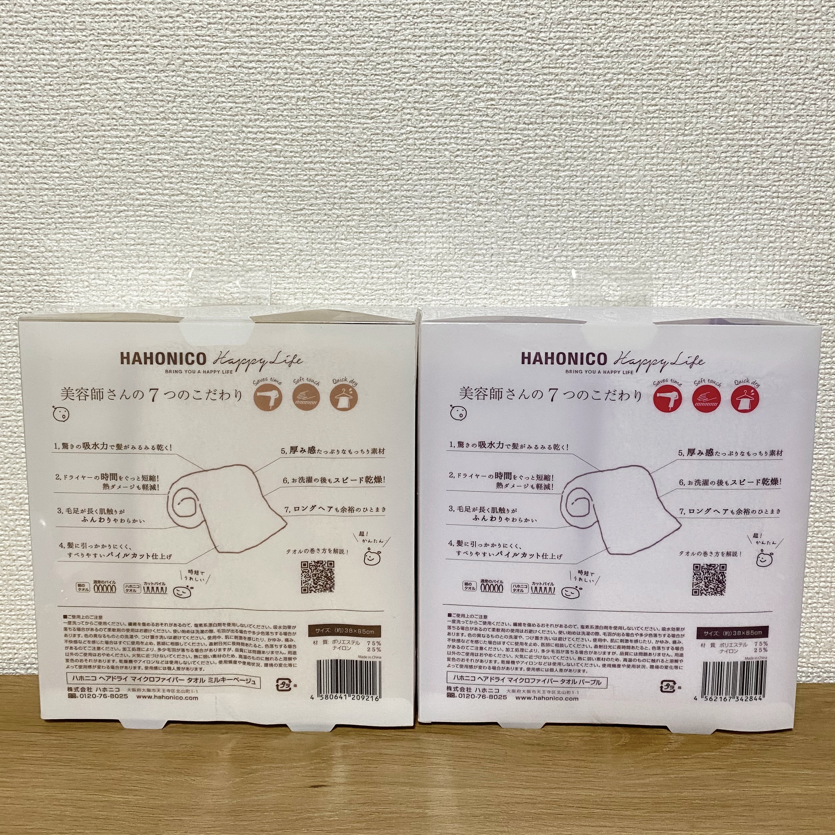 ヘアドライマイクロファイバータオル/ハホニコハッピーライフ/ヘアケアグッズを使ったクチコミ（2枚目）