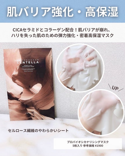 センテラ ウォーターゲルシートアンプルマスク/SKIN1004/シートマスク・パックを使ったクチコミ(8枚目)