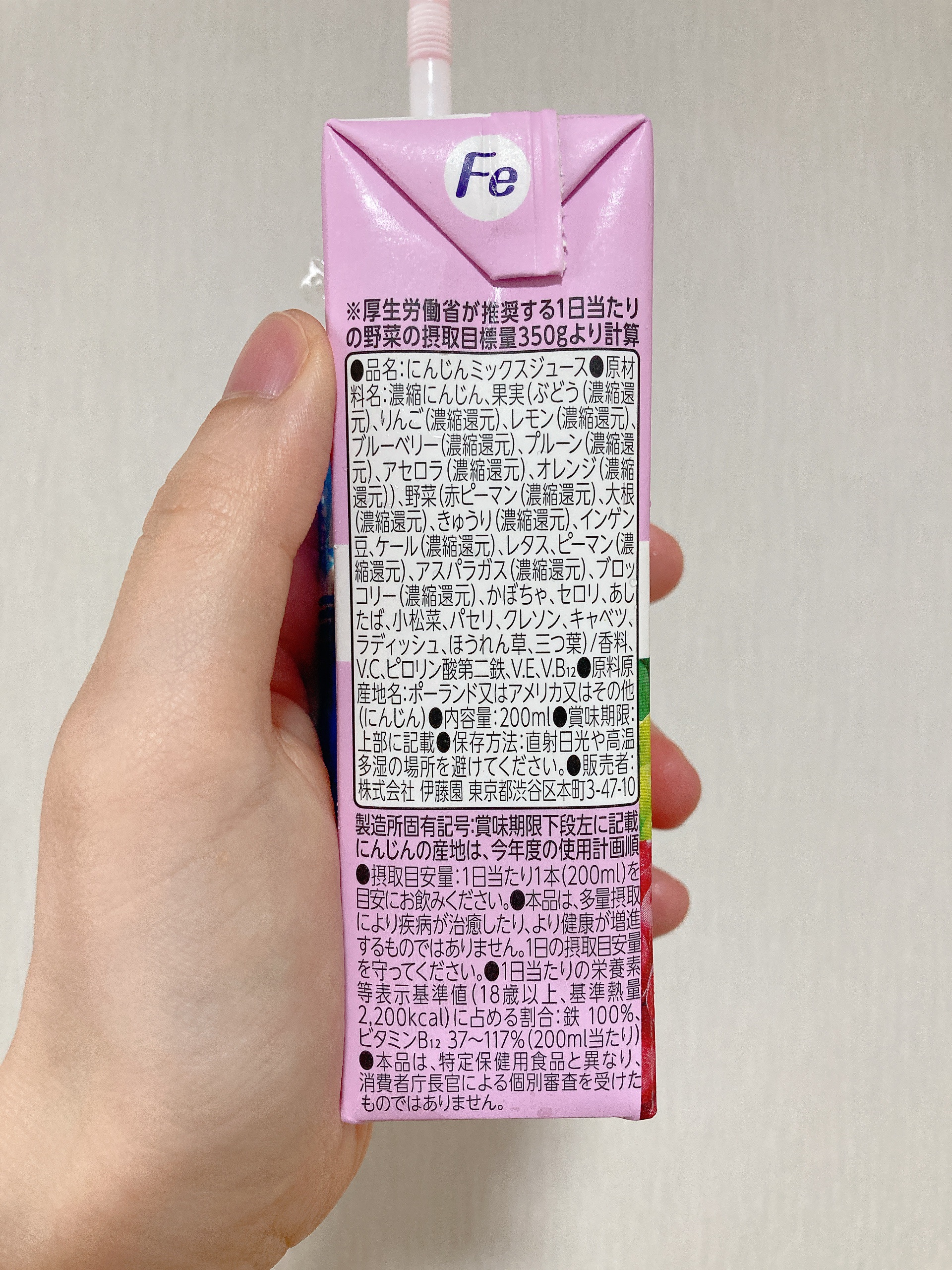 鉄分野菜/伊藤園/野菜ジュースを使ったクチコミ（2枚目）
