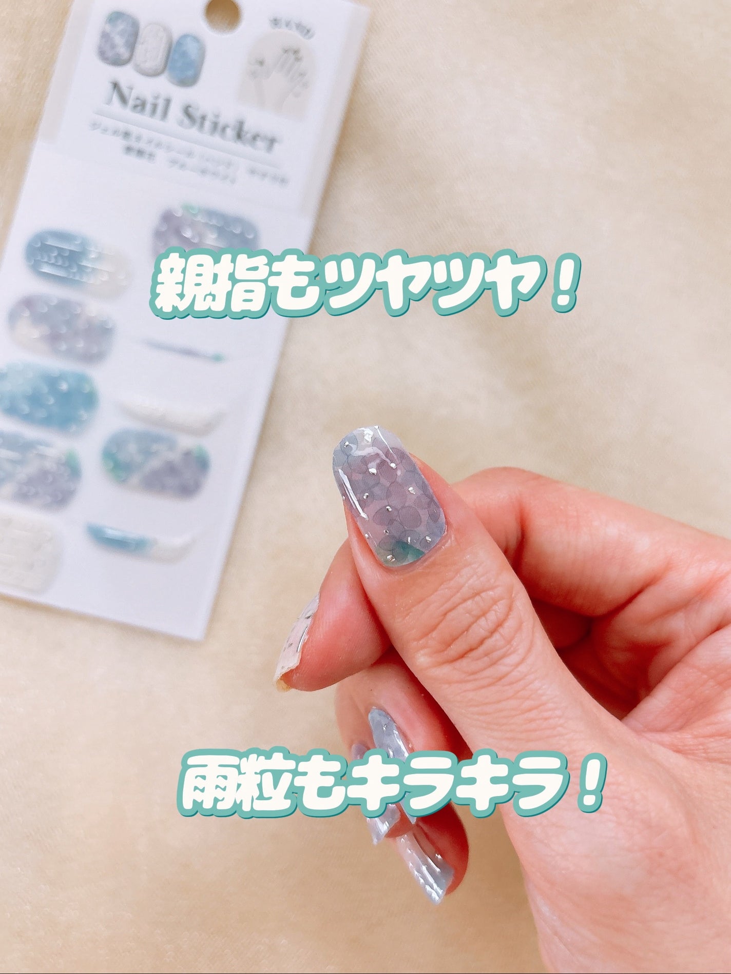 ジェル風ネイルシール/キャンドゥ/ネイルシールを使ったクチコミ(7枚目)