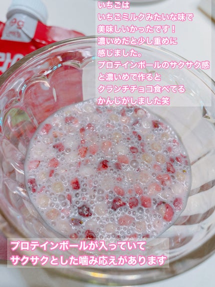 FLIMEAL プロテインシェイク/FLIMEAL/その他プロテインを使ったクチコミ(5枚目)