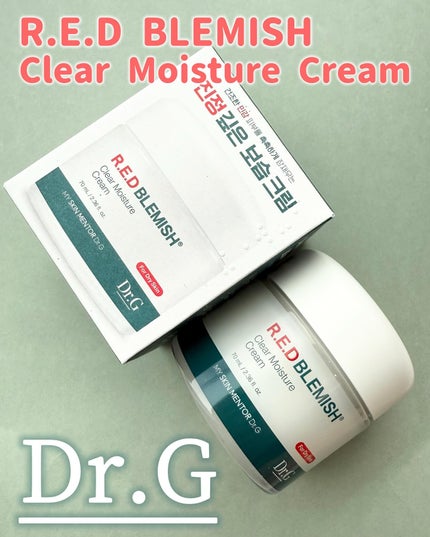 レッドブレミッシュ クリアモイスチャークリーム/Dr.G/フェイスクリームを使ったクチコミ(1枚目)