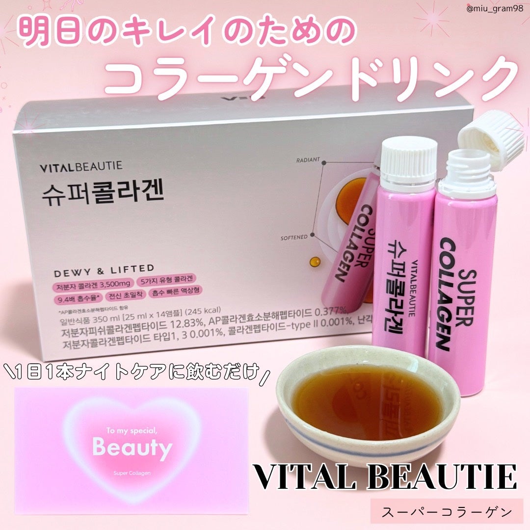 スーパーコラーゲンアンプル/VITALBEAUTIE/美容ドリンクを使ったクチコミ(1枚目)