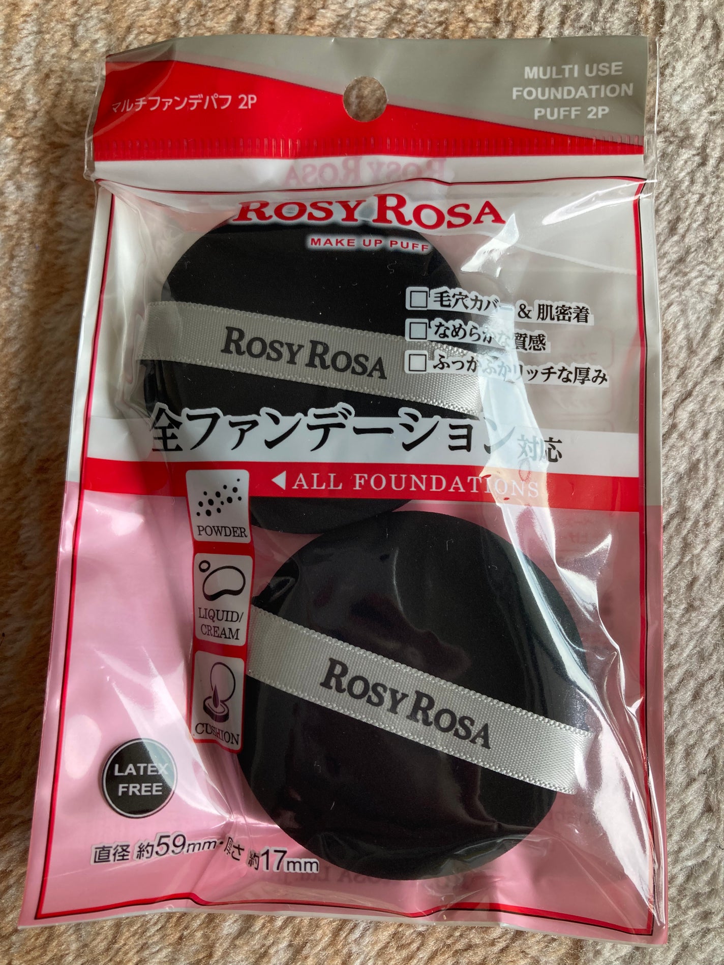 マルチファンデパフ 2P/ロージーローザ/パフ・スポンジを使ったクチコミ(1枚目)