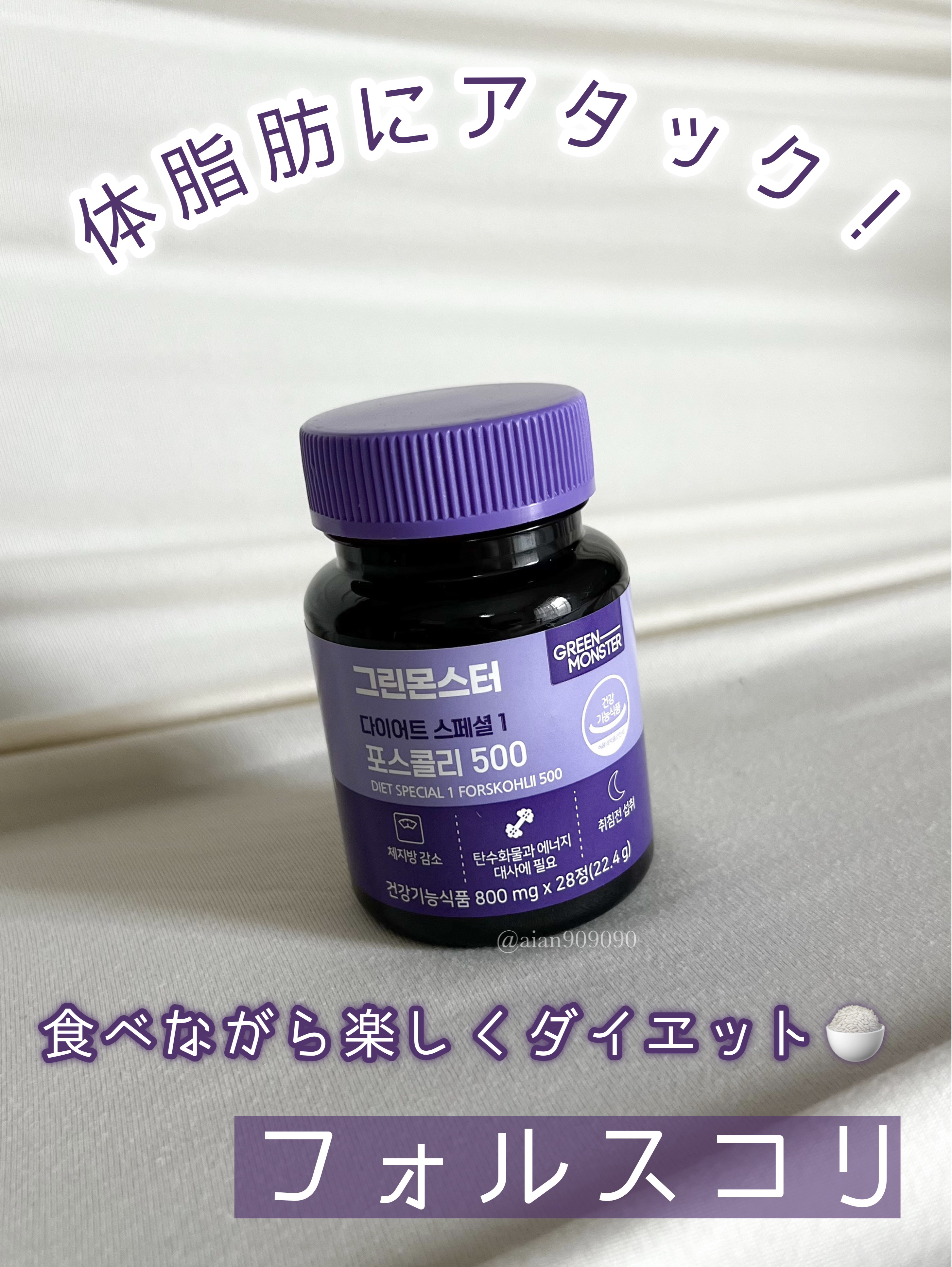 緑茶カテキン＋/グリーンモンスター/ボディサプリメントを使ったクチコミ（2枚目）