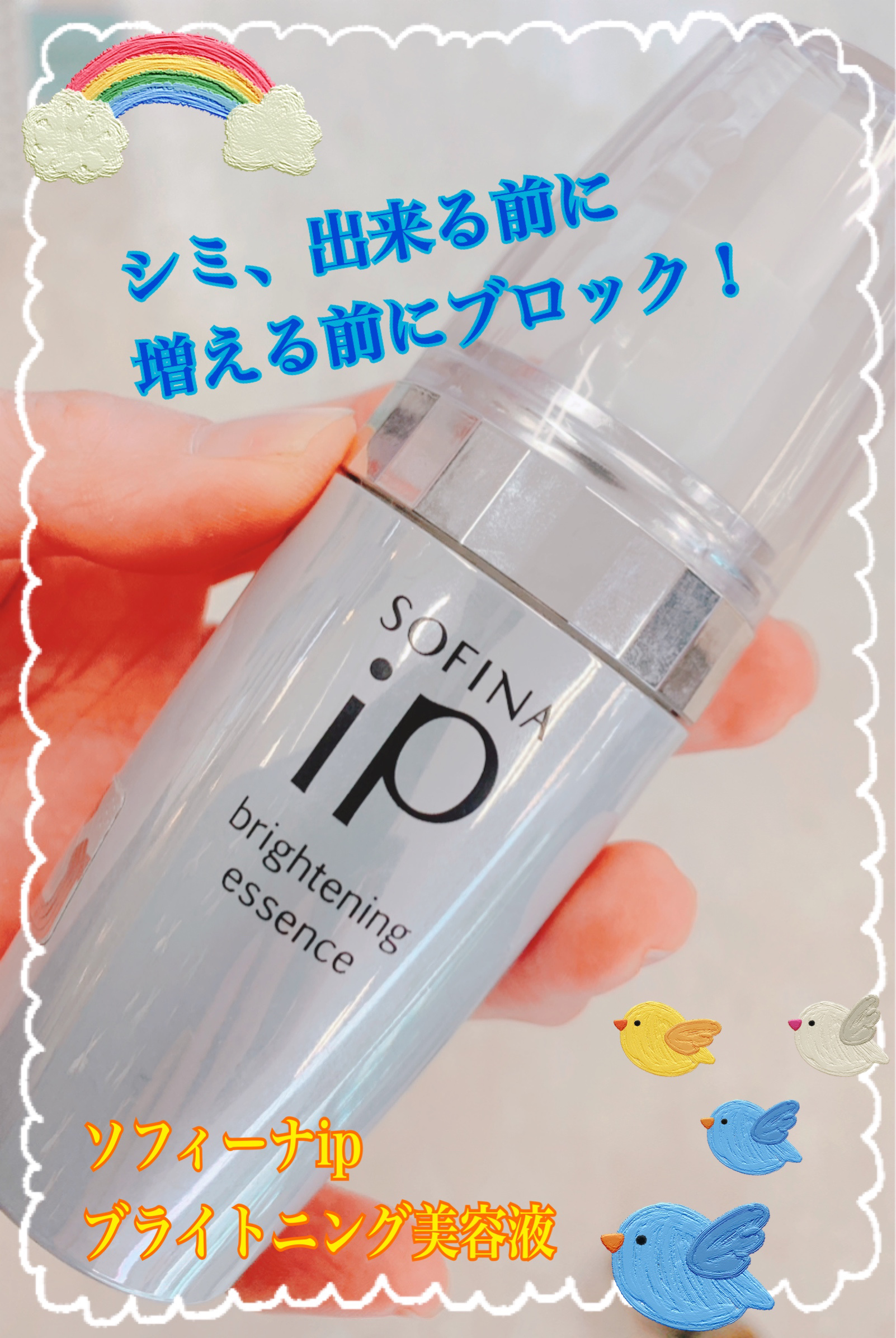 ソフィーナipブライトニング美容液　３点セット ソフィーナipブライトニング美容液 3点セット ソフィーナ iP