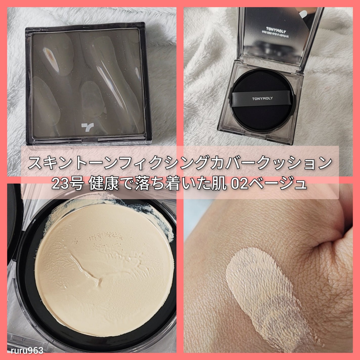 チークトーン リップ&チーク デュオバーム/TONYMOLY/口紅を使ったクチコミ(2枚目)