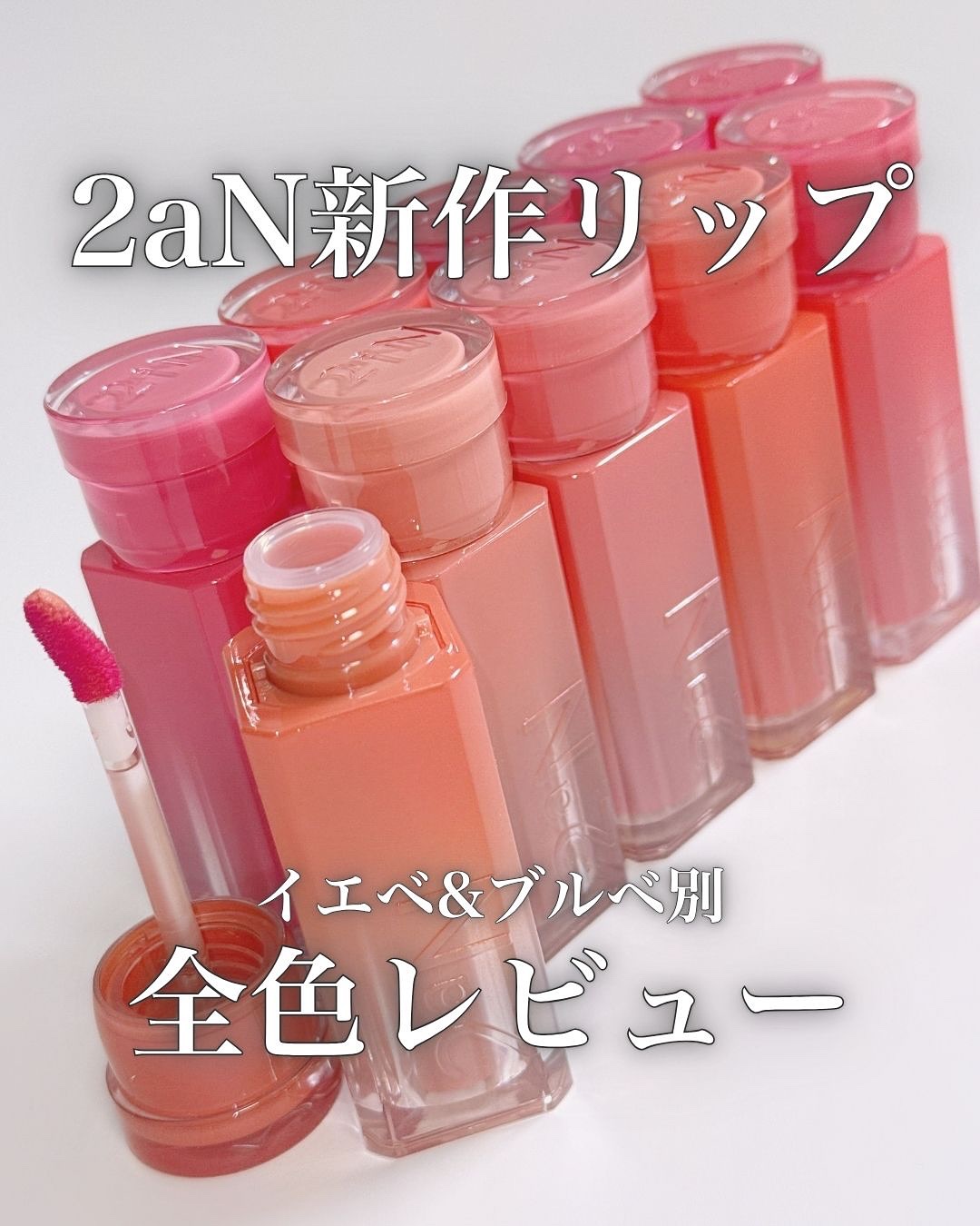 グレイズバウンシングティント/2aN/リップティントを使ったクチコミ（1枚目）