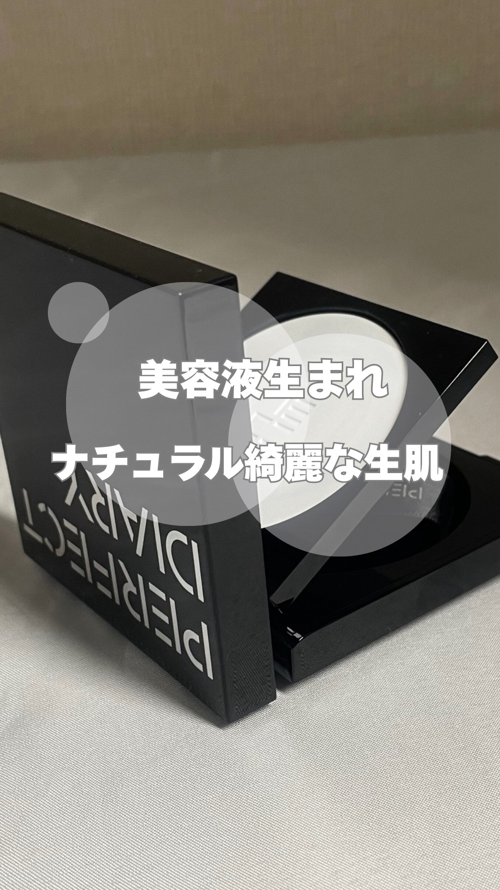 今回は、PERFECT DIARYトランスルーシェント ブルーリング セッティング パウダーのご紹介です！

☑️厚塗り感や白浮きしない
☑️テカリやベタつきを抑えたい
☑️美容液生まれのパウダーで、乾燥しにくい
☑️パケ可愛くて、パフとパ
