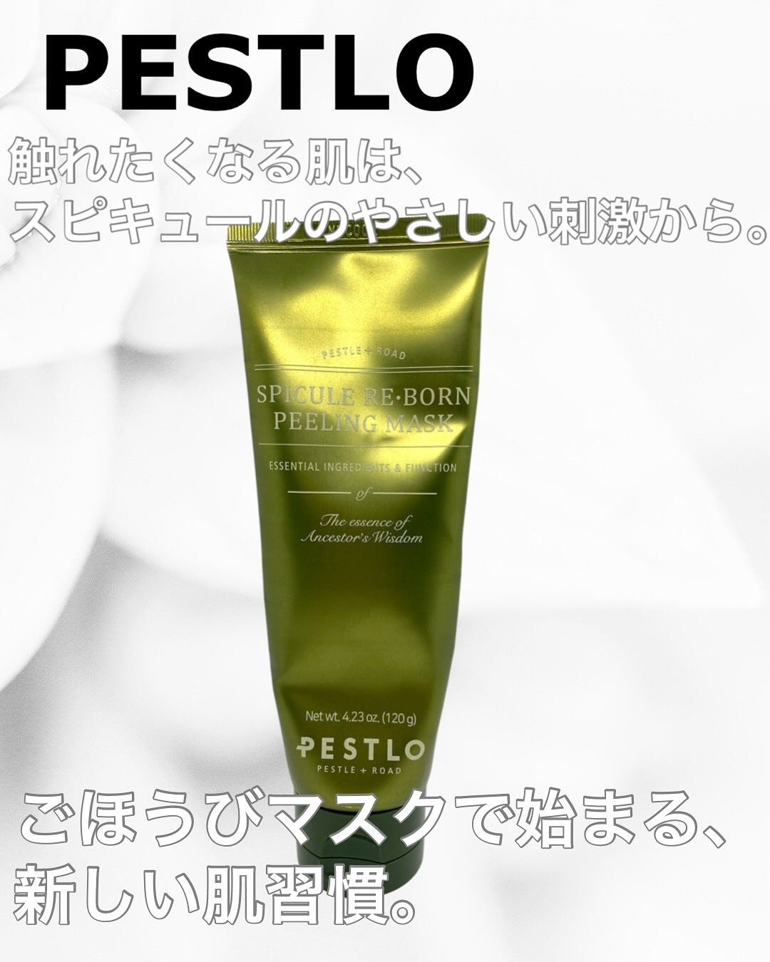 スピキュールピーリングマスク/PESTLO/ピーリングを使ったクチコミ（1枚目）