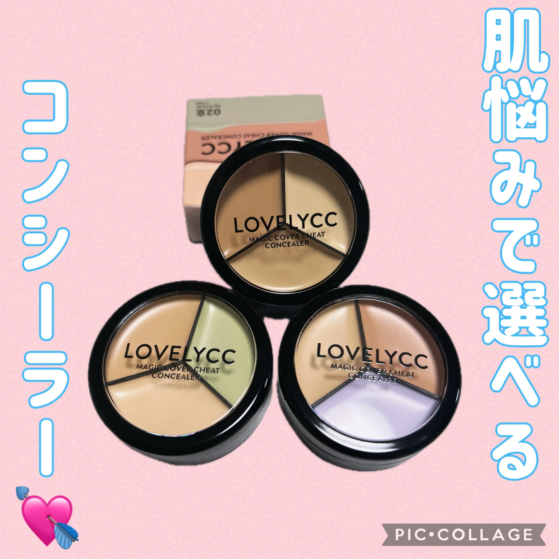lovelycc マジックカバーチートコンシーラー/LOVELYCC/パレットコンシーラーを使ったクチコミ（1枚目）