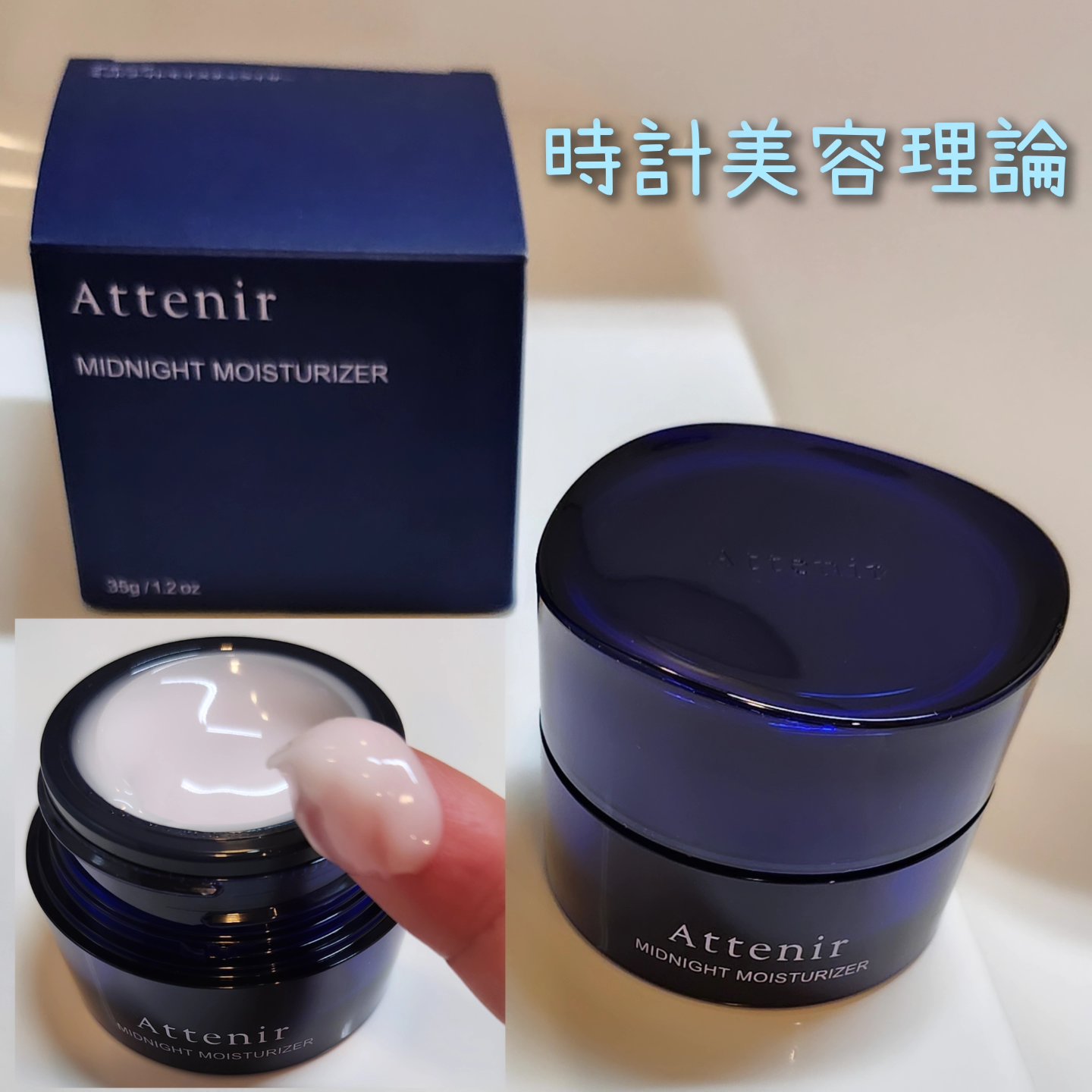 アテニア ミッドナイトモイスチャライザー/アテニア/フェイスクリームを使ったクチコミ（1枚目）