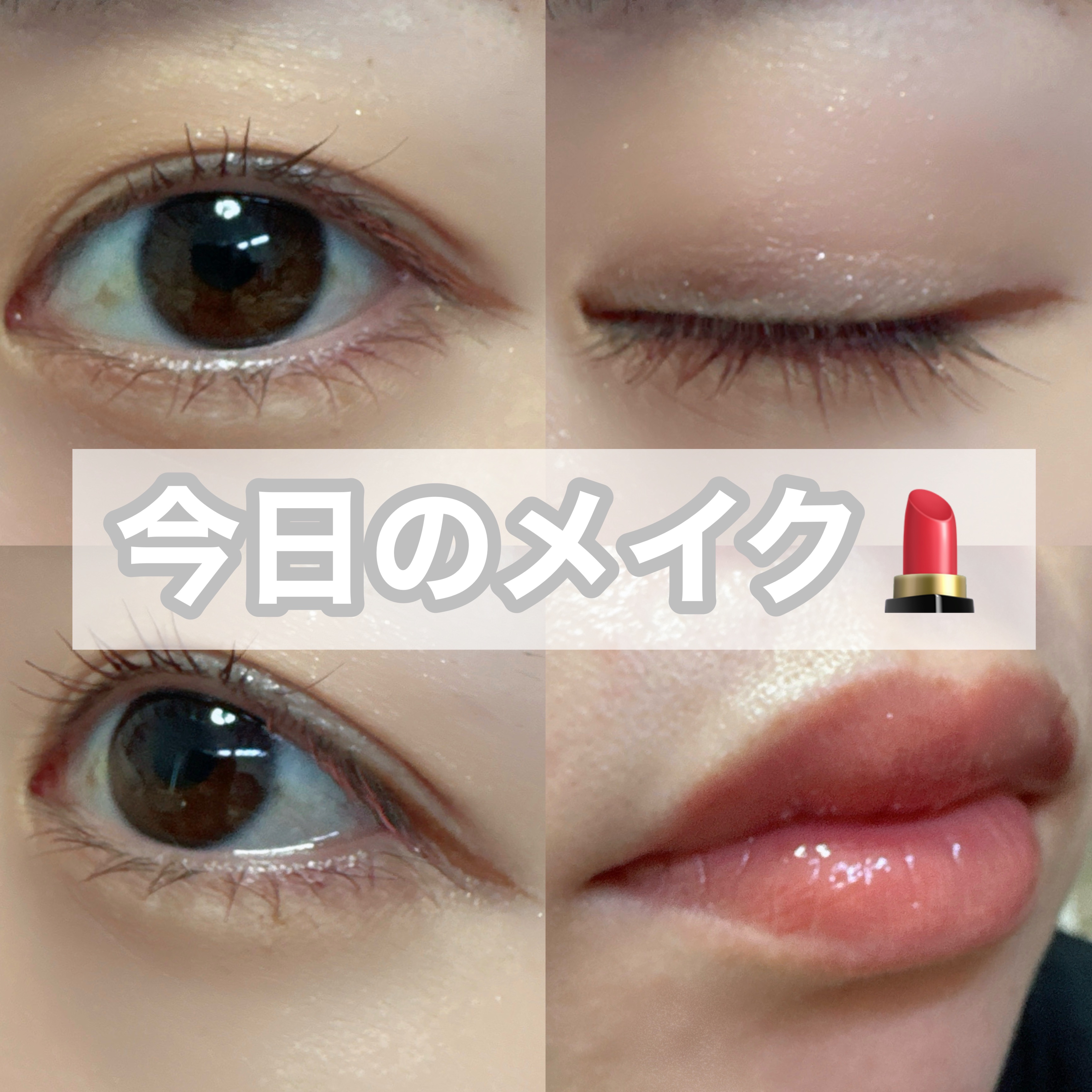 モノアイシャドウ/Laka/単色アイシャドウを使ったクチコミ（1枚目）