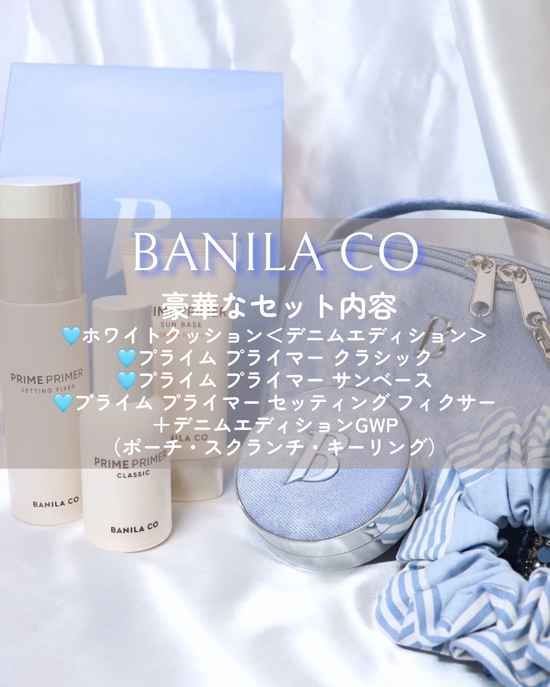 バニラコ プライムプライマー セッティングフィクサー/BANILA CO/フィックスミストを使ったクチコミ（2枚目）