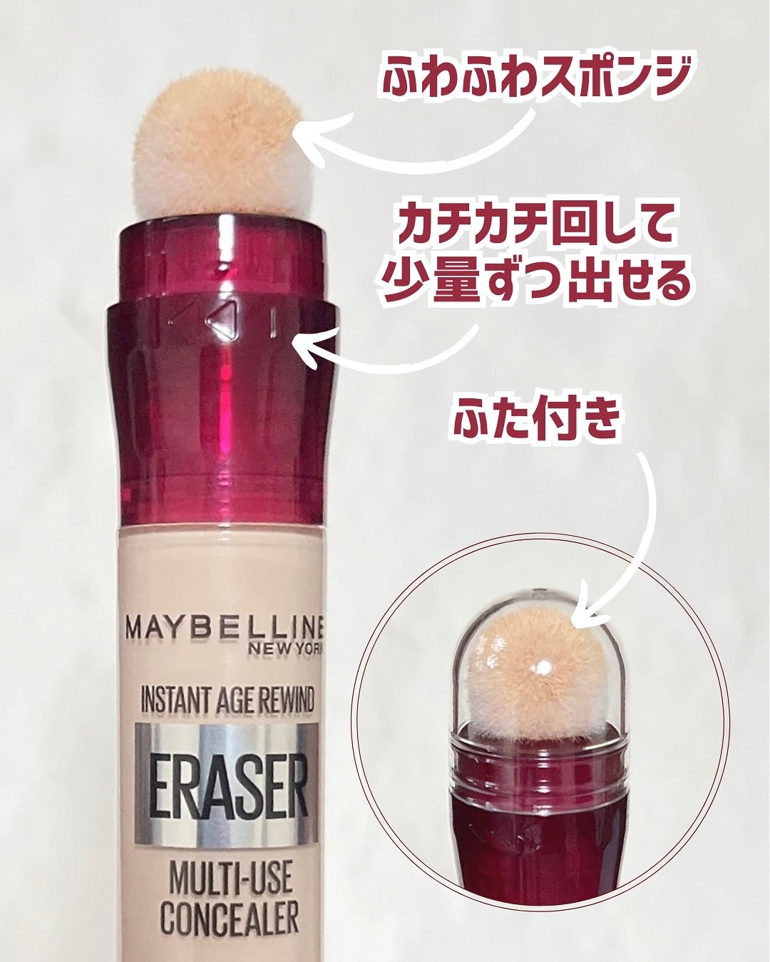 インスタント コンシーラー/MAYBELLINE NEW YORK/リキッドコンシーラーを使ったクチコミ(2枚目)