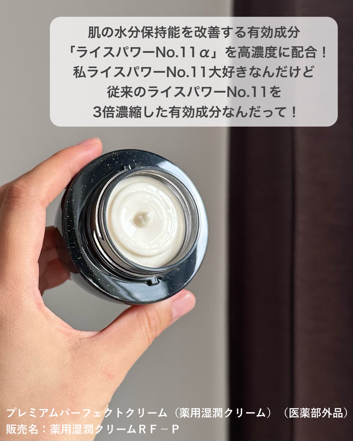 プレミアムパーフェクトクリーム/ライスフォース/フェイスクリームを使ったクチコミ（2枚目）