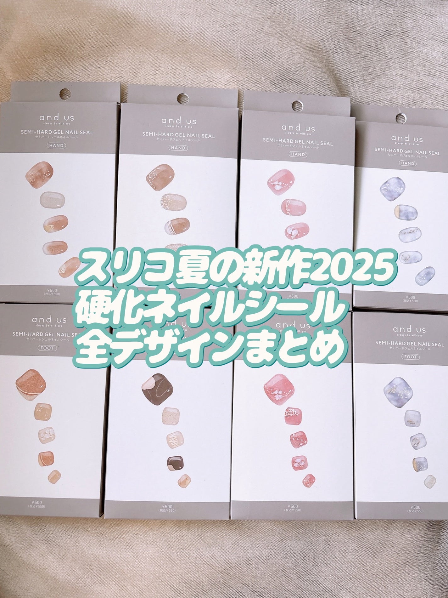 セミハードジェルネイルシール/and us/ネイルシールを使ったクチコミ(1枚目)