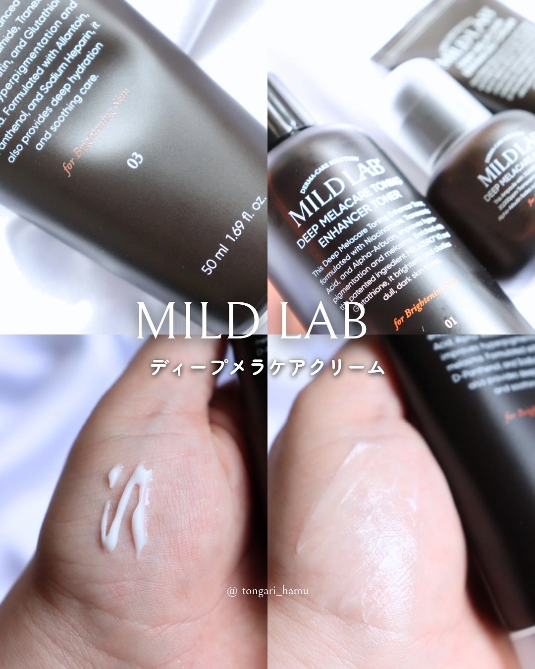 ディープ メラケア 美容液/Mildlab/美容液を使ったクチコミ(7枚目)