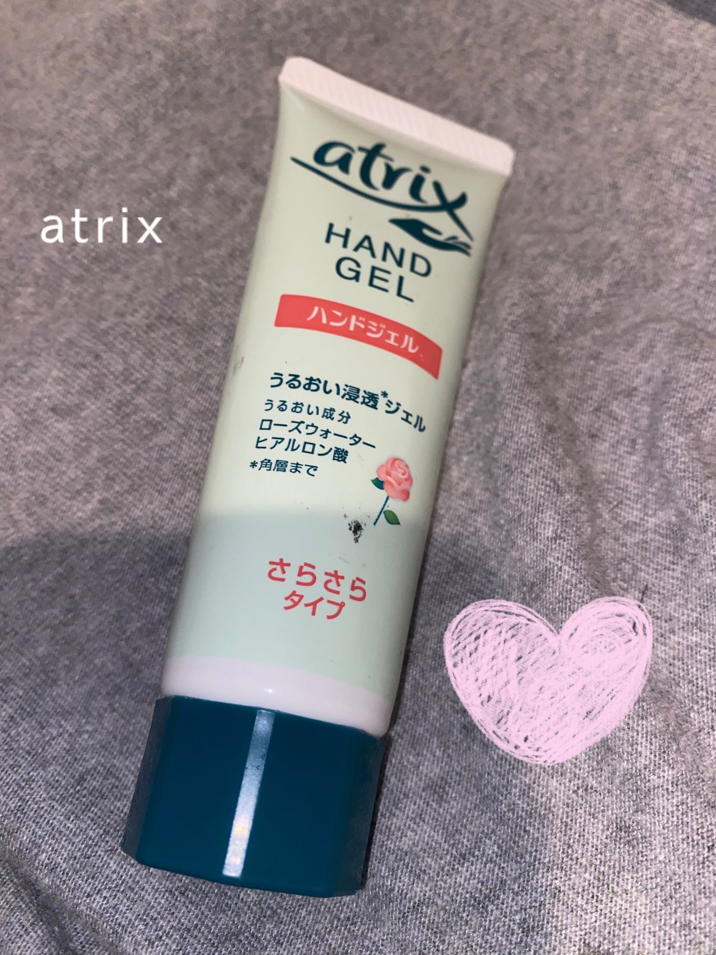 アトリックス ハンドジェル/アトリックス/ハンドジェルを使ったクチコミ(1枚目)