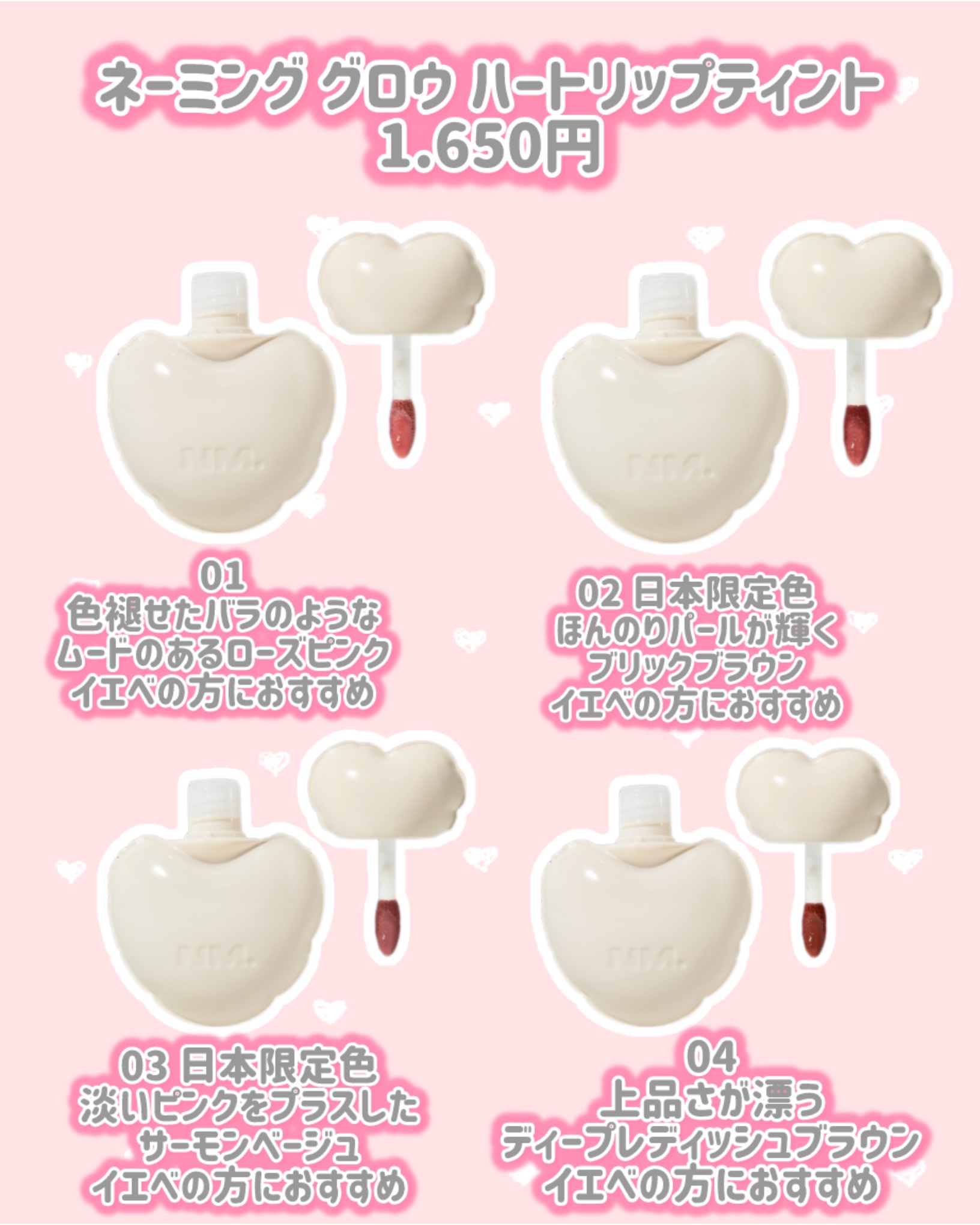 ネーミング グロウ ハートリップティント 08（数量限定/日本限定色）/NAMING./リップティントを使ったクチコミ（2枚目）