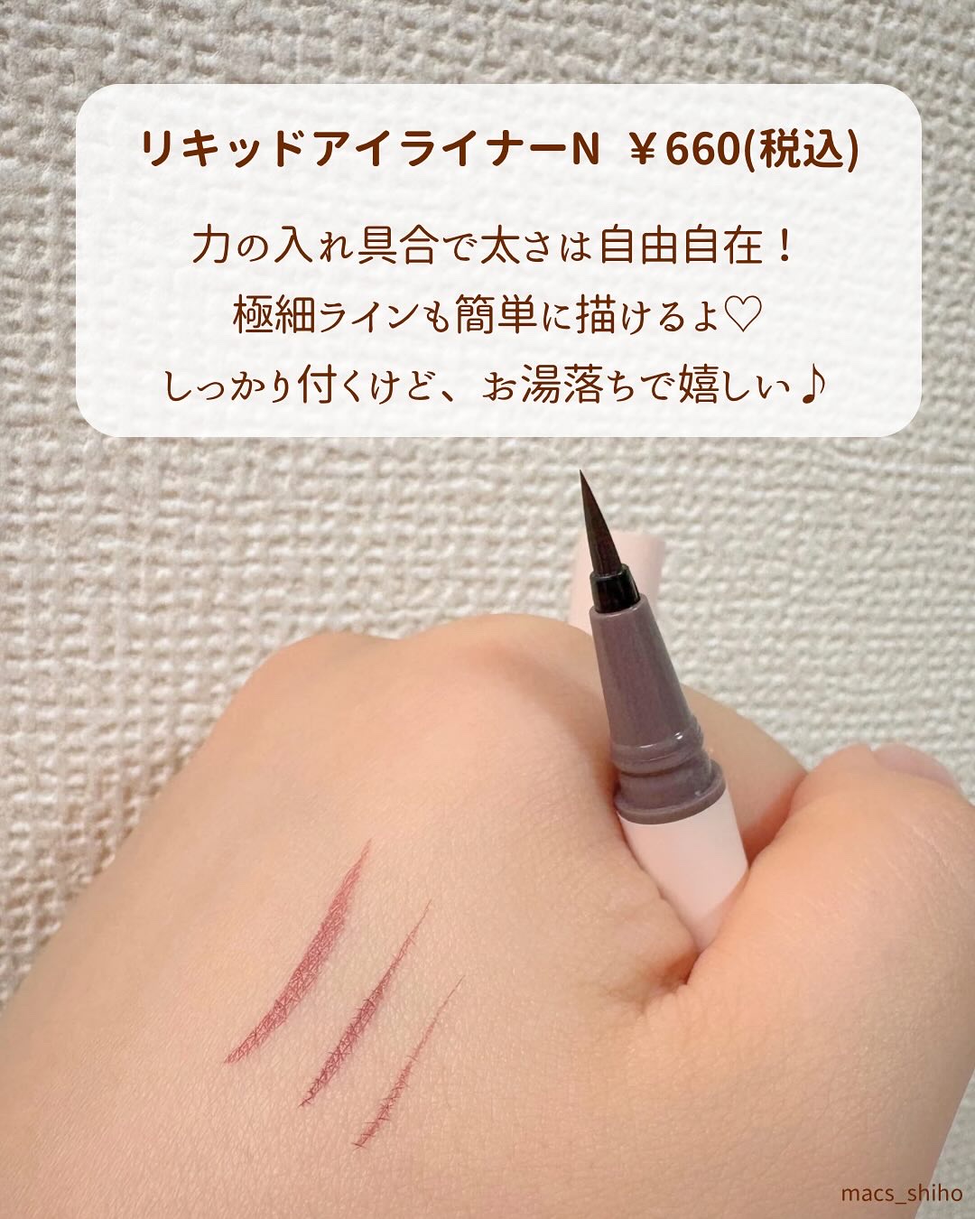 リキッドアイライナー/Kirei&co./リキッドアイライナーを使ったクチコミ（2枚目）