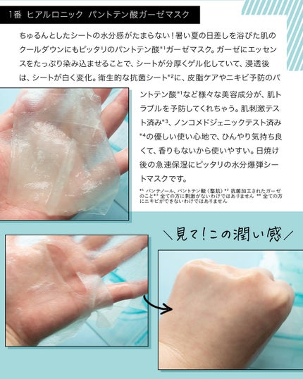 5番 白玉グルタチオンCふりかけマスク/numbuzin/シートマスク・パックを使ったクチコミ(6枚目)