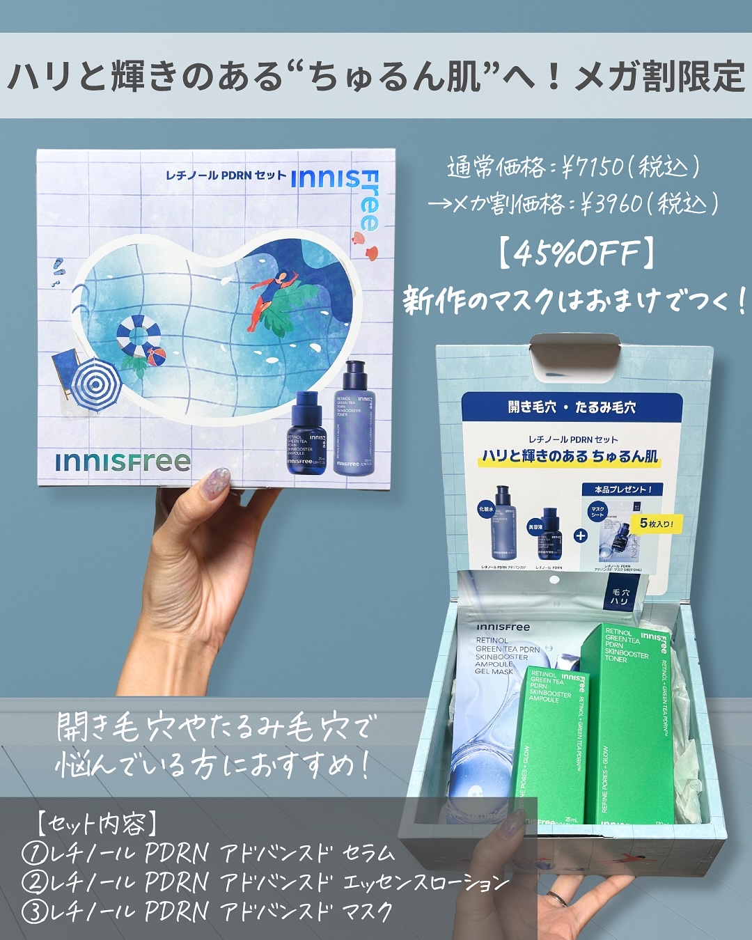 レチノール PDRN アドバンスド セラム/innisfree/美容液を使ったクチコミ（2枚目）