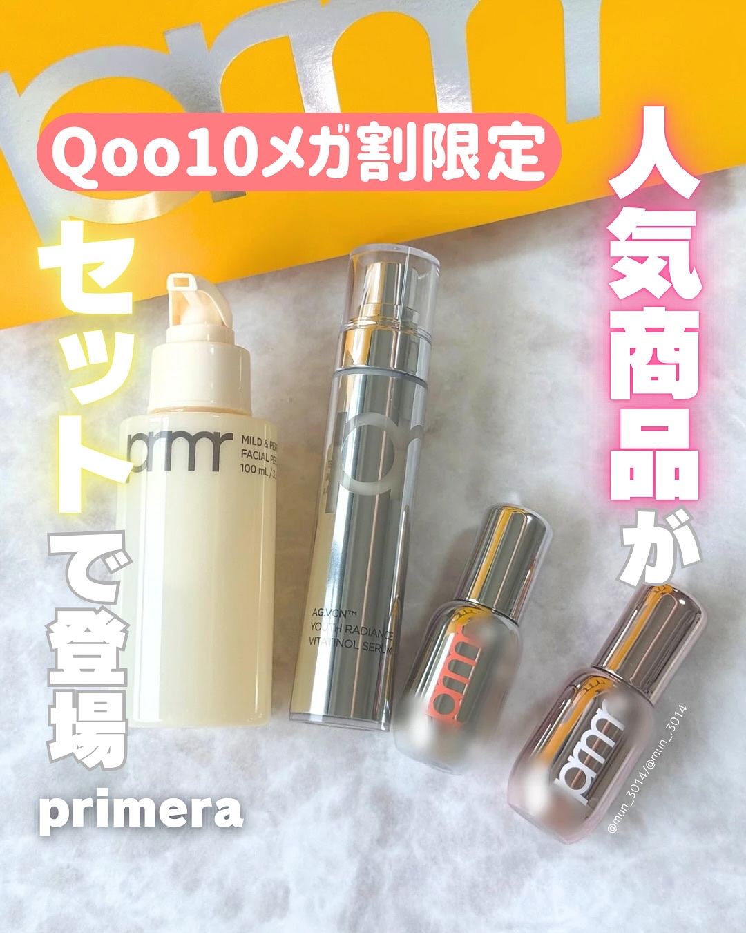 ユース ラディアンス ビタチノール セラム/primera/美容液を使ったクチコミ（1枚目）