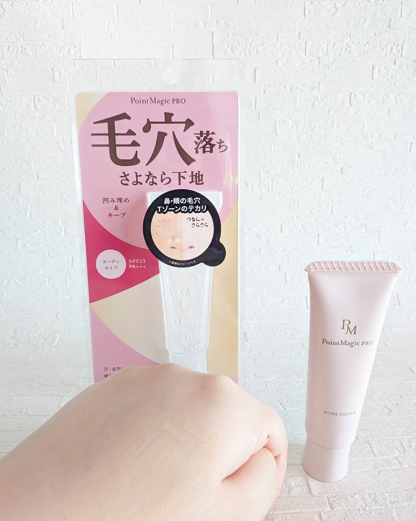 ポアカバー C/ポイントマジックPRO/化粧下地を使ったクチコミ(2枚目)